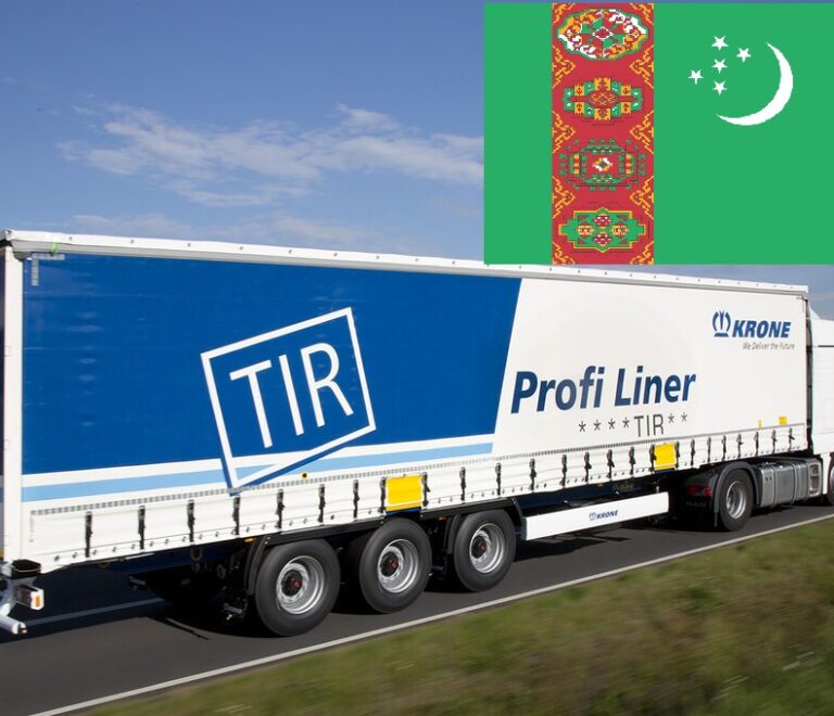 Туркменистан. Таможня внедрила систему TIR-EPD во всех приграничных таможенных постах.