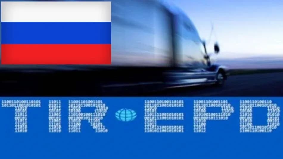 Важные изменения в системе TIR-EPD для России.