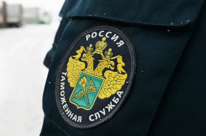 Информация о таможенных процедурах при пересечении территории Российской Федерации.