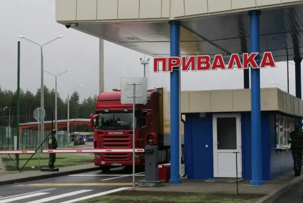 Беларусь. С 1 марта 2024 года Литва прекращает движение через пункты пропуска сопредельные с «Котловкой» и «Привалкой».