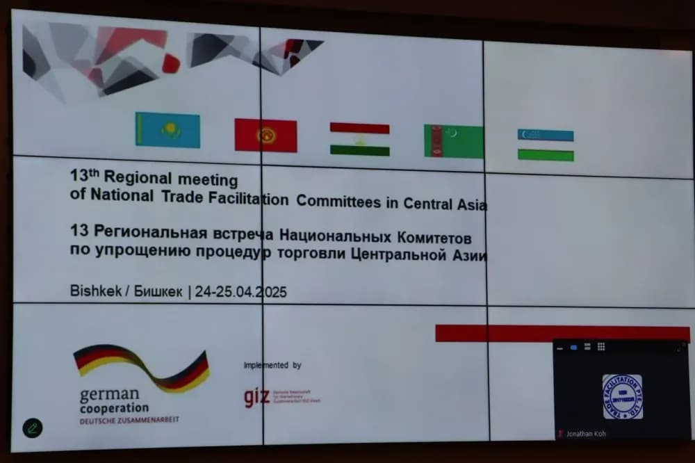 13 Региональная встреча Национальных комитетов по упрощению процедур торговли (НКУПТ) стран Центральной Азии.