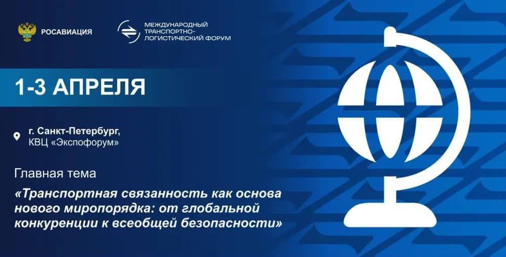 Приоритетные инициативы, направленные на качественное преобразование транспортно-логистической архитектуры Евразийского региона.